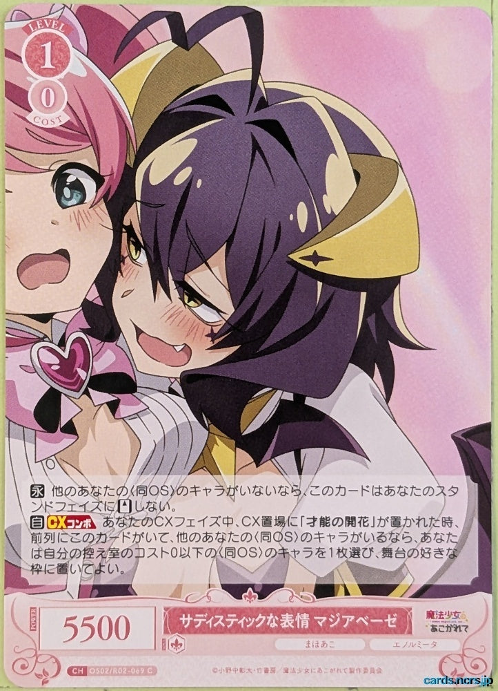 Weiss Schwarz Rose Gushing over Magical Girls OS02/R02-069C C Majia Baize Trading Card NM