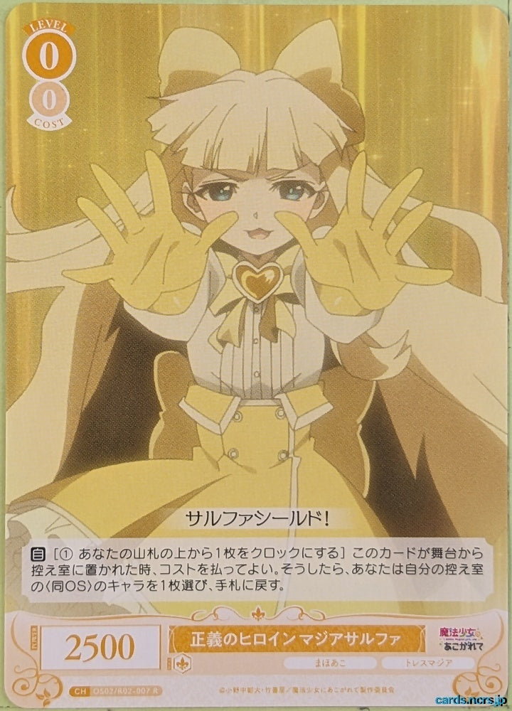 Weiss Schwarz Rose Gushing over Magical Girls OS02/R02-007R R Magia Sarufa Trading Card NM