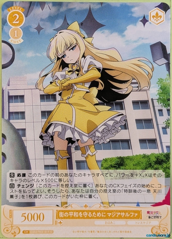 Weiss Schwarz Rose Magical Girl Ore OS02/R01-019C C Magia Sarufa Trading Card NM