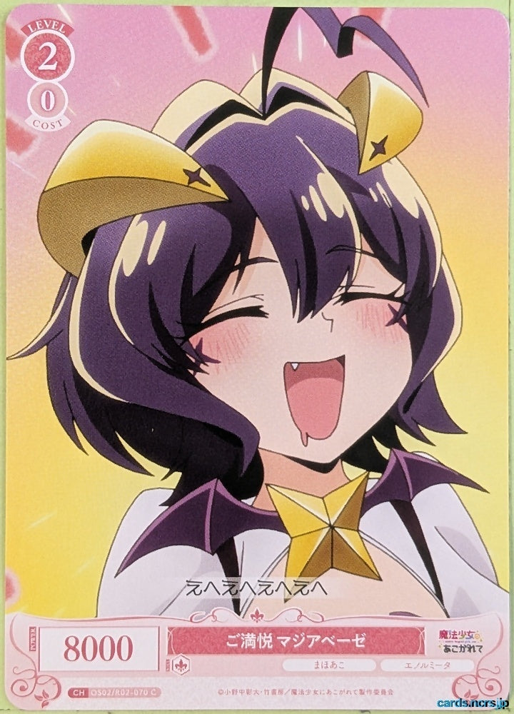 Weiss Schwarz Rose Gushing over Magical Girls OS02/R02-070C C Majia Baize Trading Card NM