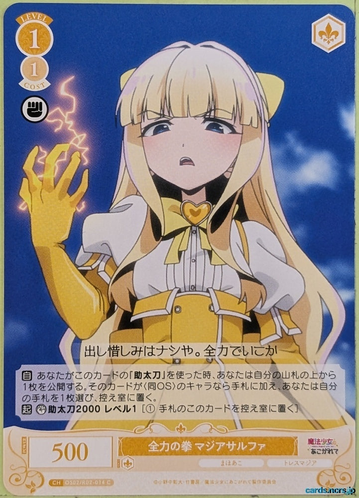 Weiss Schwarz Rose Gushing over Magical Girls OS02/R02-014C C Magia Sarufa Trading Card NM