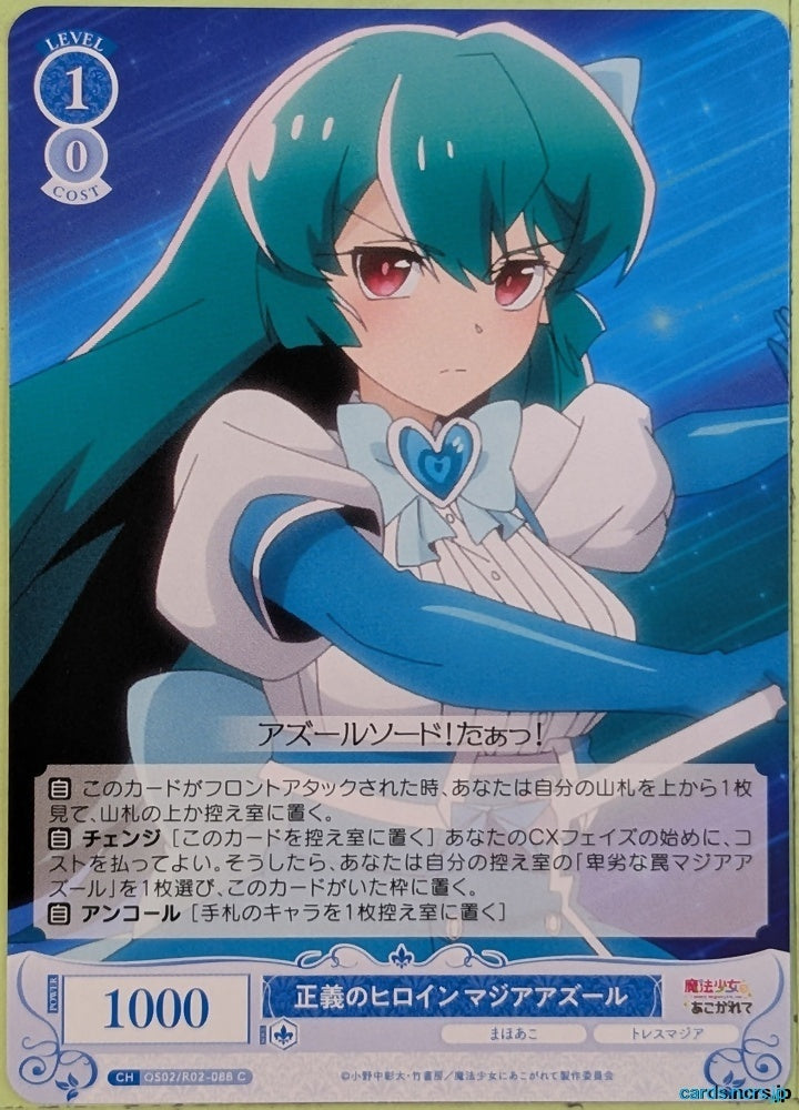 Weiss Schwarz Rose Magical Girl Ore OS02/R02-088C C Majia Azure Trading Card NM