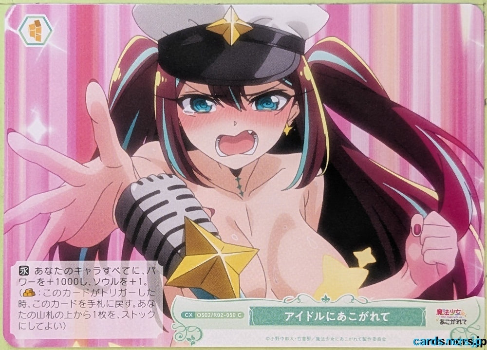 Weiss Schwarz Rose Gushing over Magical Girls OS02/R02-050C C Rubel Blume Trading Card NM