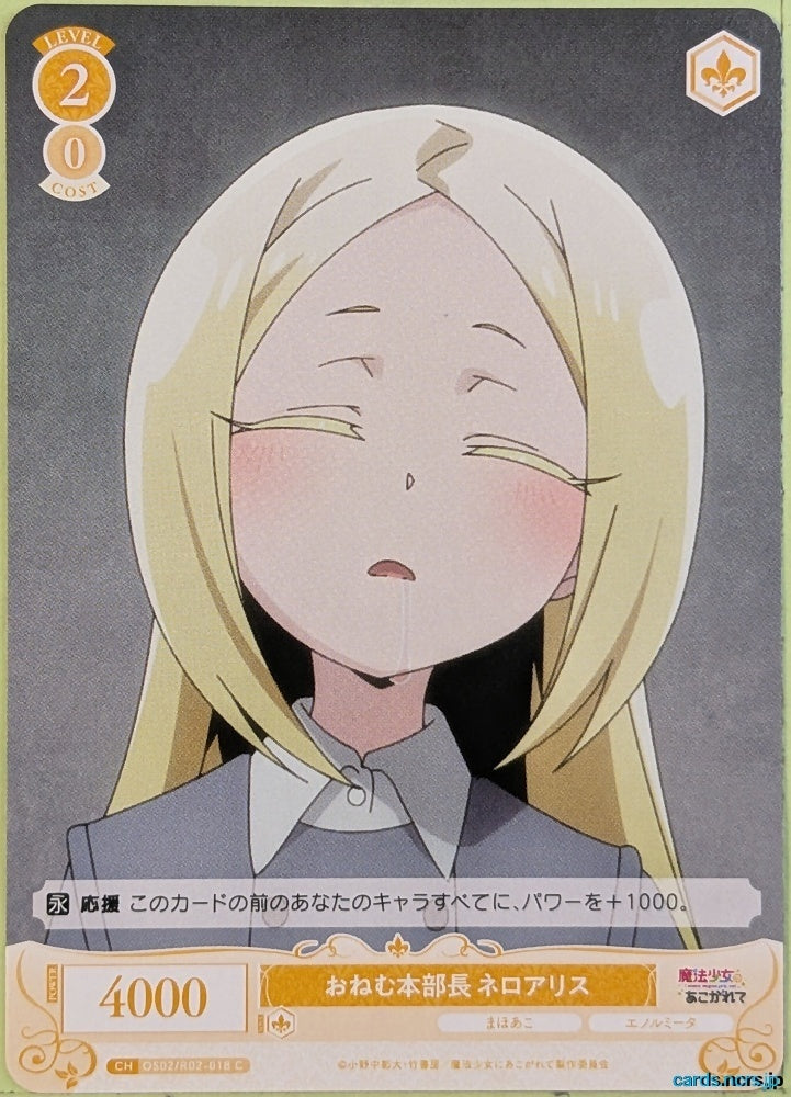 Weiss Schwarz Rose Gushing over Magical Girls OS02/R02-018C C Neroalice Trading Card NM