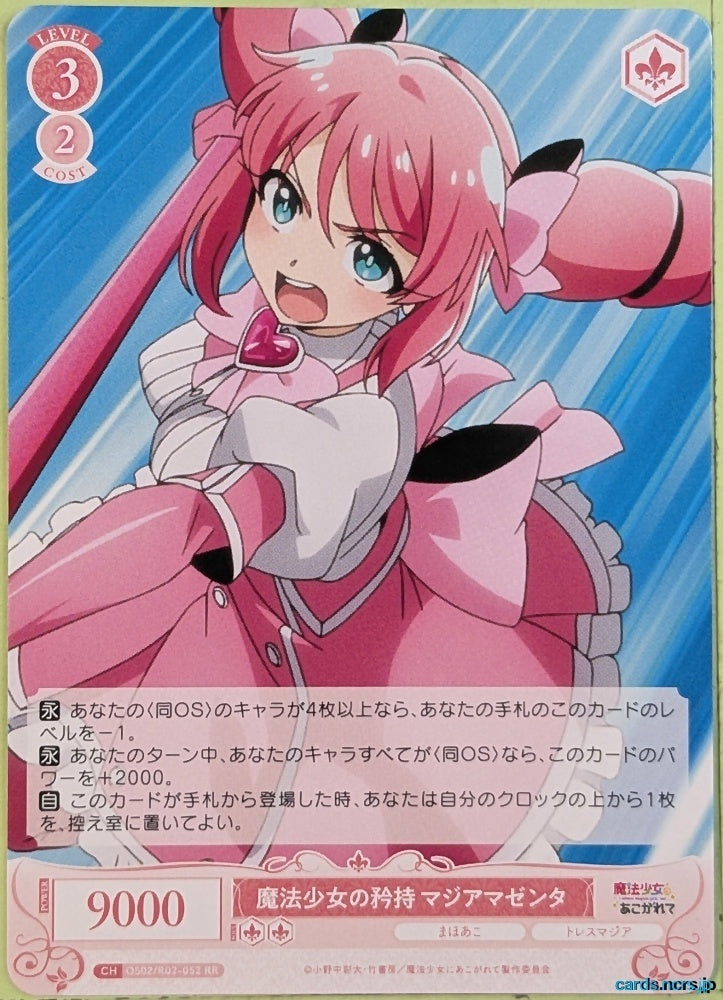 Weiss Schwarz Rose Gushing over Magical Girls OS02/R02-052RR RR Magia Magenta Trading Card NM