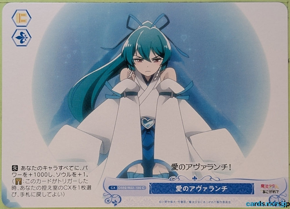 Weiss Schwarz Rose Gushing over Magical Girls OS02/R02-100C C Majia Azure Trading Card NM