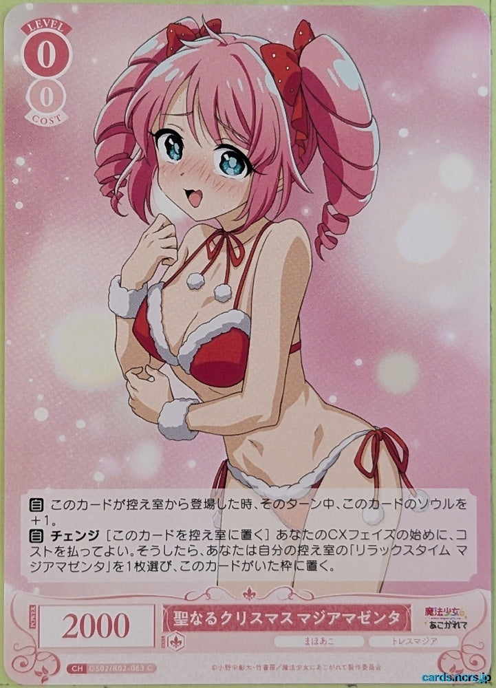 Weiss Schwarz Rose Gushing over Magical Girls OS02/R02-063C C Magia Magenta Trading Card NM