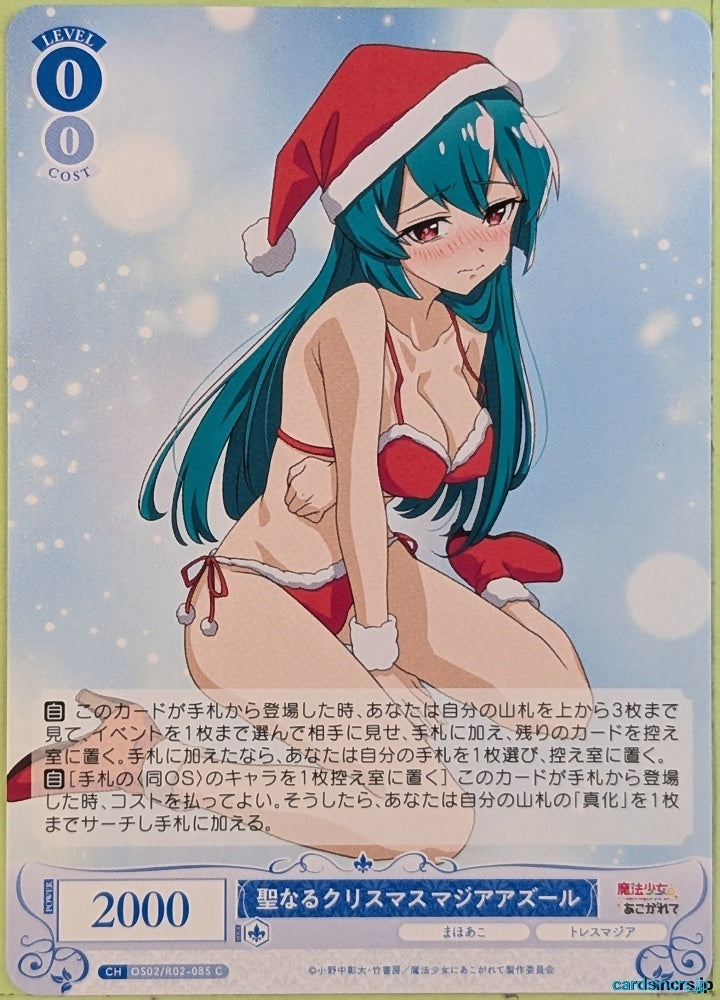Weiss Schwarz Rose Gushing over Magical Girls OS02/R02-085C C Majia Azure Trading Card NM