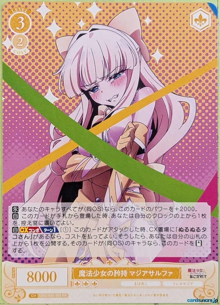 Weiss Schwarz Rose Gushing over Magical Girls OS02/R02-002RR RR Magia Sarufa Trading Card NM