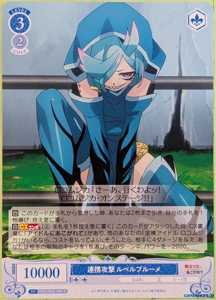 Weiss Schwarz Rose Gushing over Magical Girls OS02/R02-096C C Rubel Blume Trading Card NM
