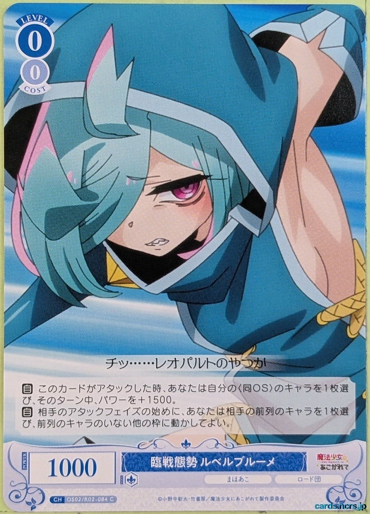 Weiss Schwarz Rose Gushing over Magical Girls OS02/R02-084C C Rubel Blume Trading Card NM