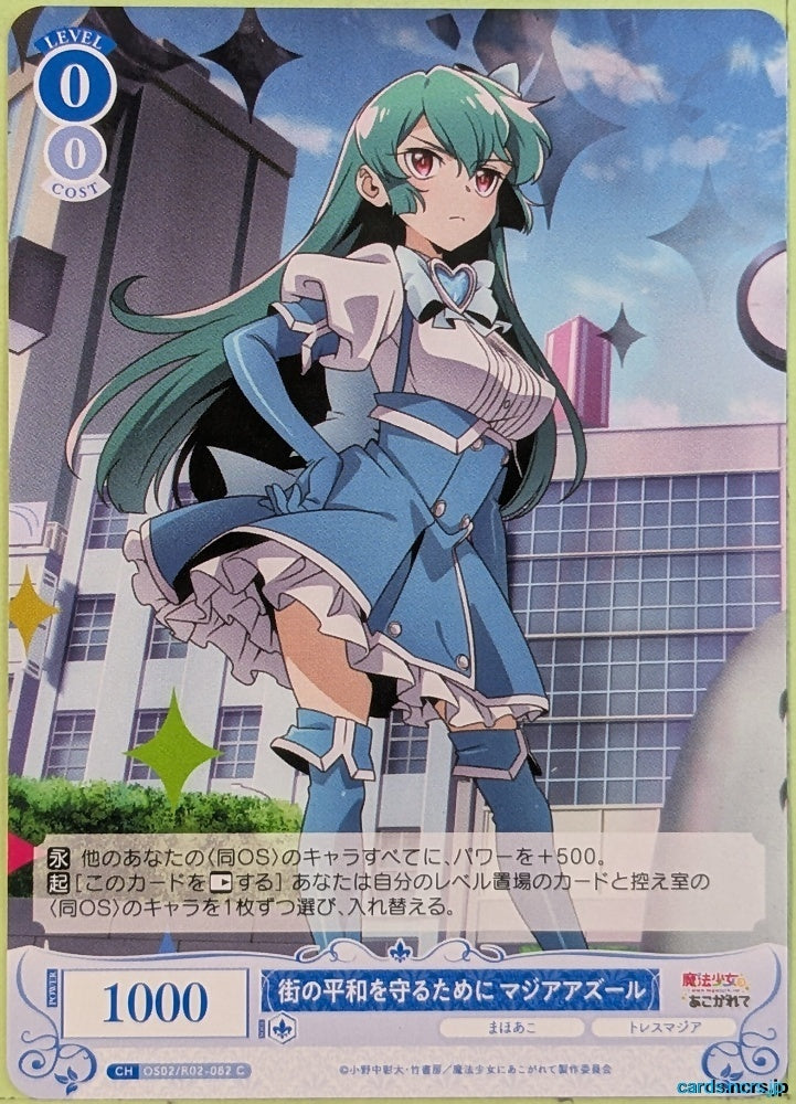 Weiss Schwarz Rose Gushing over Magical Girls OS02/R02-082C C Majia Azure Trading Card NM