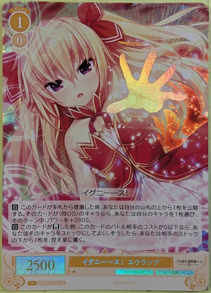 Weiss Schwarz Rose Nora, Princess, and Stray Cat OS01/R01-007SSR SR Eurasia of End Trading Card NM