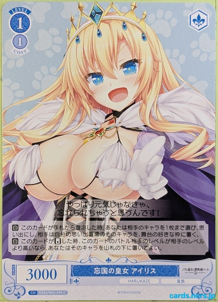 Weiss Schwarz Rose Nora, Princess, and Stray Cat OS03/R03-094C C Iris December Uncry Trading Card NM