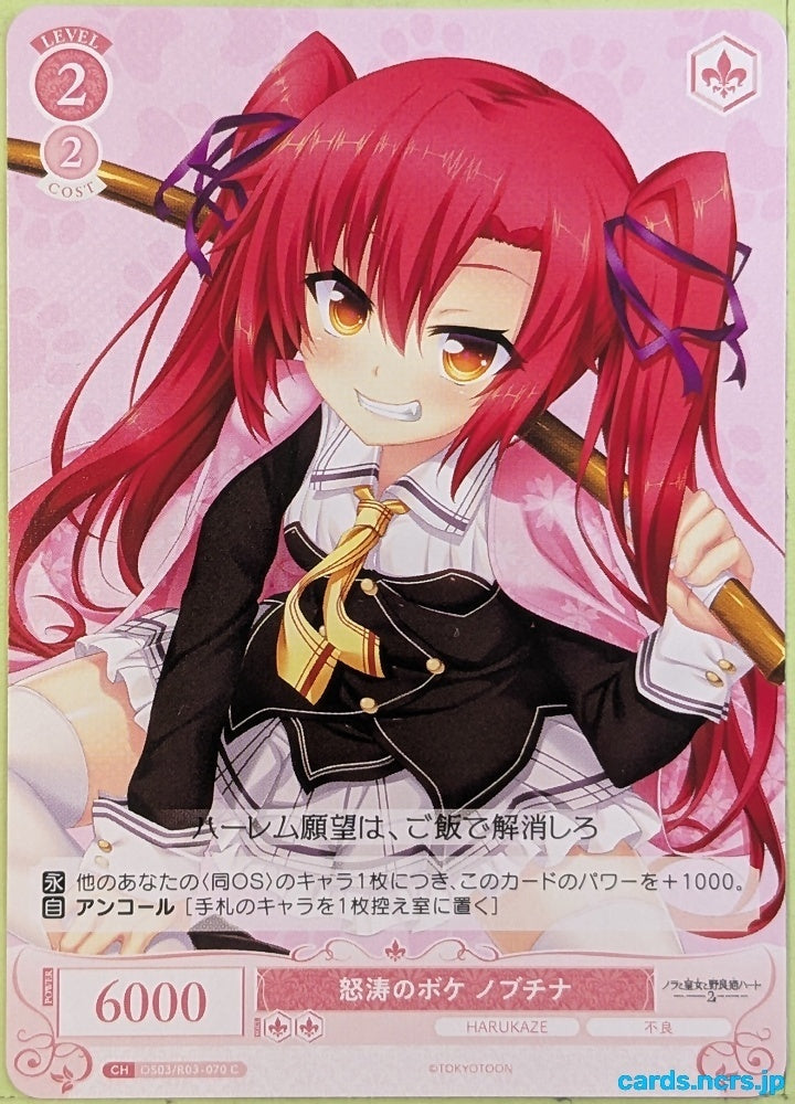 Weiss Schwarz Rose Nora, Princess, and Stray Cat OS03/R03-070C C Nobuchina Trading Card NM