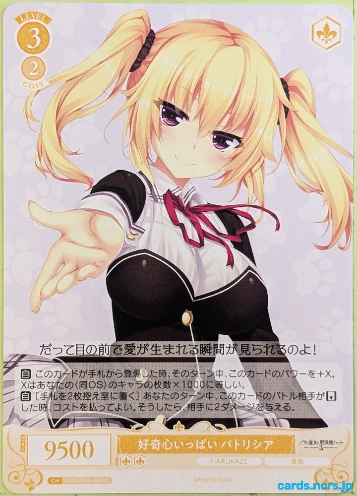 Weiss Schwarz Rose Nora, Princess, and Stray Cat OS03/R03-025C C Patricia of End Trading Card NM
