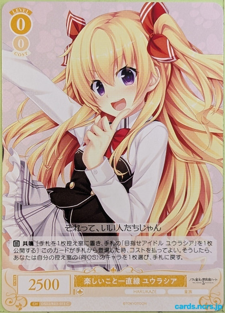 Weiss Schwarz Rose Nora, Princess, and Stray Cat OS03/R03-013C C Eurasia of End Trading Card NM