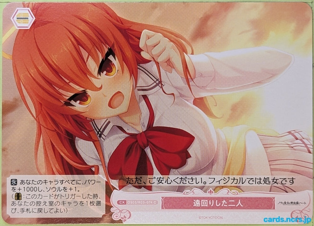 Weiss Schwarz Rose Nora, Princess, and Stray Cat OS03/R03-074C C Yuuki Asuhara Trading Card NM