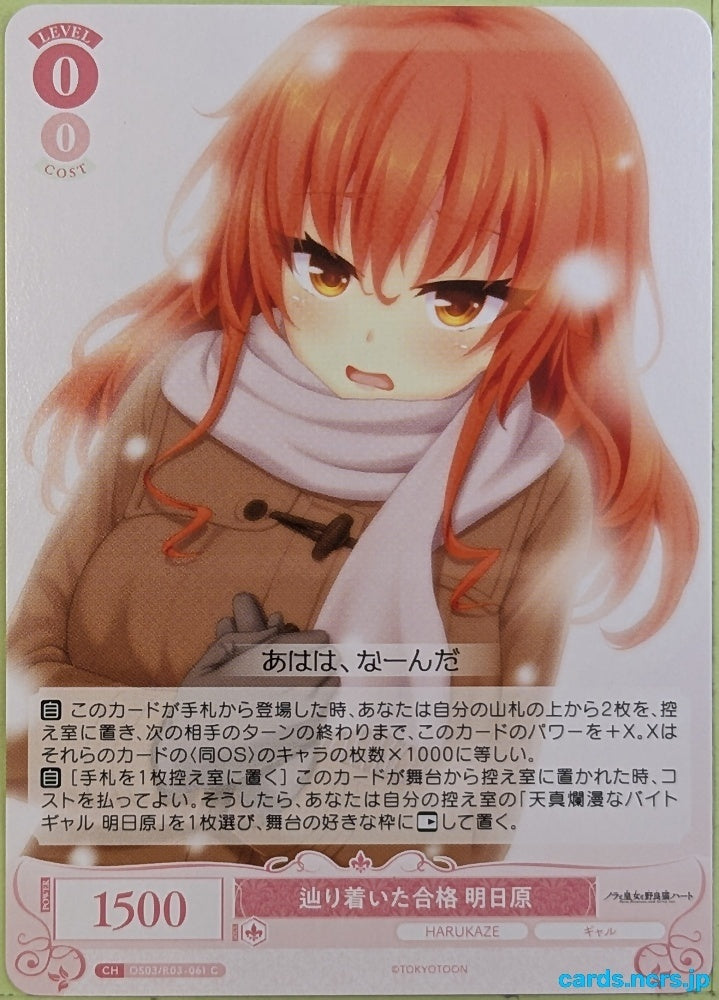 Weiss Schwarz Rose Nora, Princess, and Stray Cat OS03/R03-061C C Yuuki Asuhara Trading Card NM
