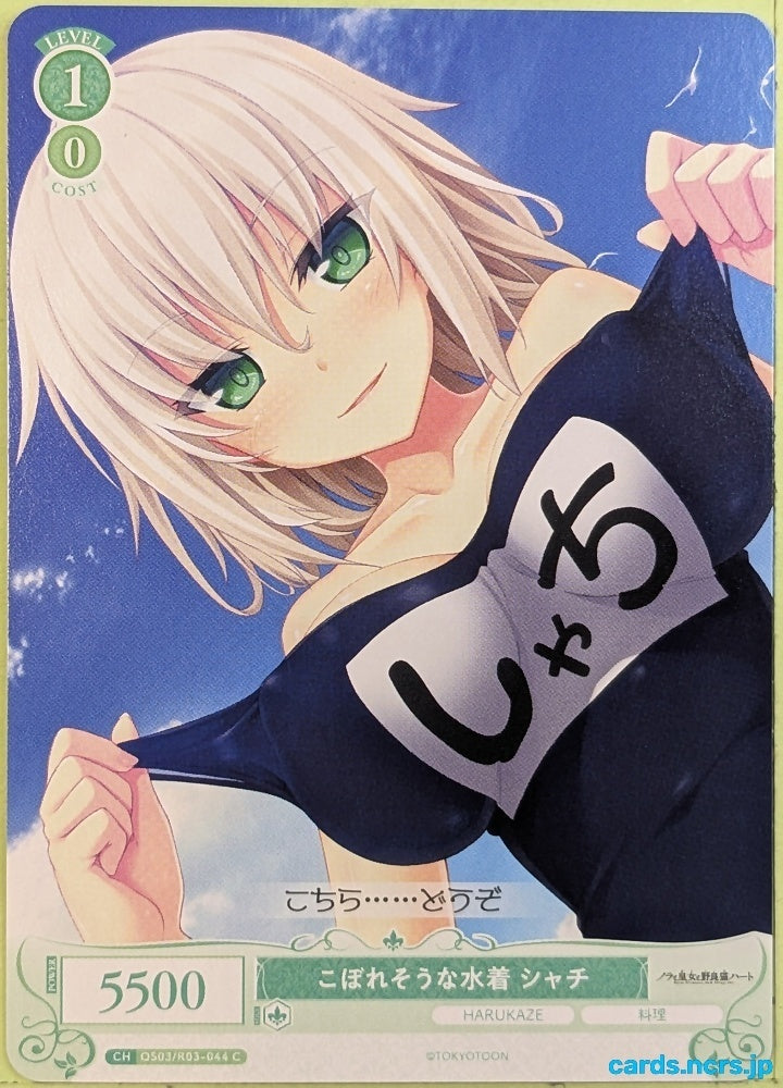 Weiss Schwarz Rose Nora, Princess, and Stray Cat OS03/R03-044C C Shachi Yuuri Trading Card NM