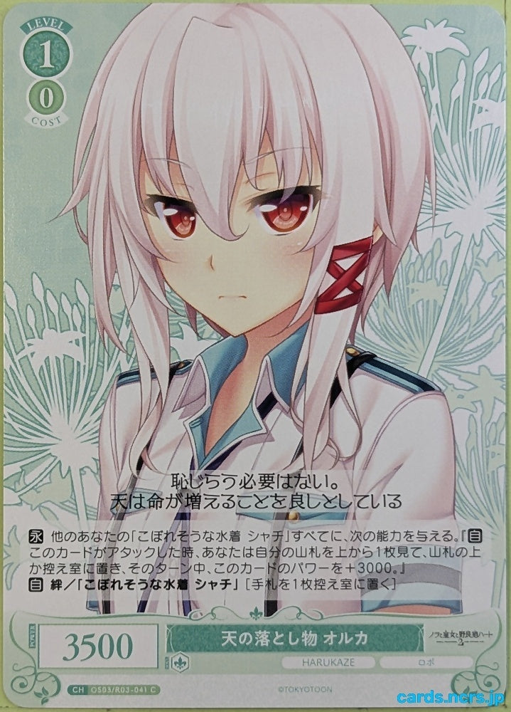 Weiss Schwarz Rose Nora, Princess, and Stray Cat OS03/R03-041C C Orca Trading Card NM