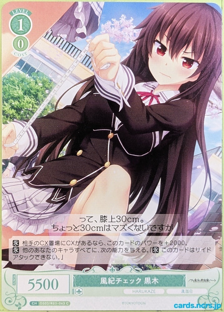 Weiss Schwarz Rose Nora, Princess, and Stray Cat OS03/R03-043C C Michi Kuroki Trading Card NM