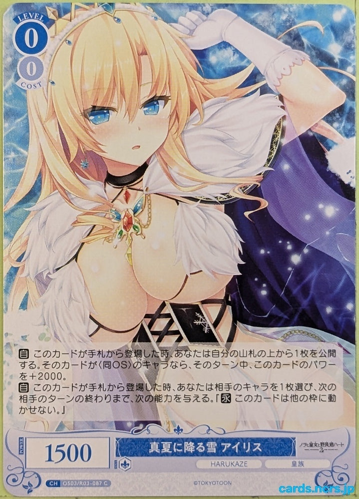 Weiss Schwarz Rose Nora, Princess, and Stray Cat OS03/R03-087C C Iris December Uncry Trading Card NM