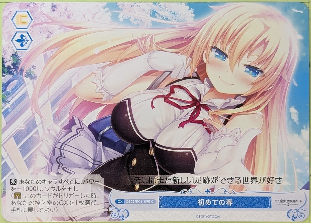 Weiss Schwarz Rose Nora, Princess, and Stray Cat OS03/R03-098C C Iris December Uncry Trading Card NM