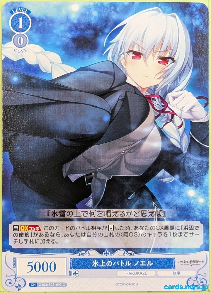 Weiss Schwarz Rose Nora, Princess, and Stray Cat OS03/R03-092C C Noel The Next Season Trading Card NM