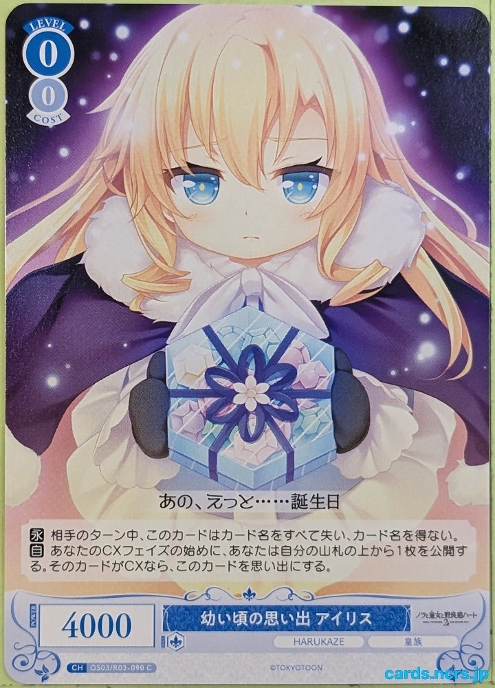 Weiss Schwarz Rose Nora, Princess, and Stray Cat OS03/R03-090C C Iris December Uncry Trading Card NM