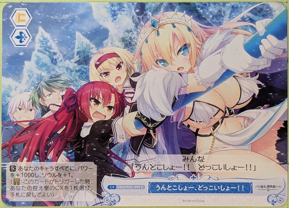Weiss Schwarz Rose Nora, Princess, and Stray Cat OS03/R03-099C C Iris December Uncry Trading Card NM
