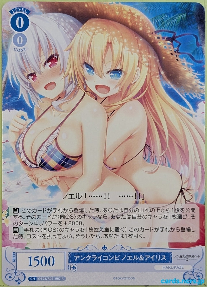 Weiss Schwarz Rose Nora, Princess, and Stray Cat OS03/R03-082R R Iris December Uncry Trading Card NM