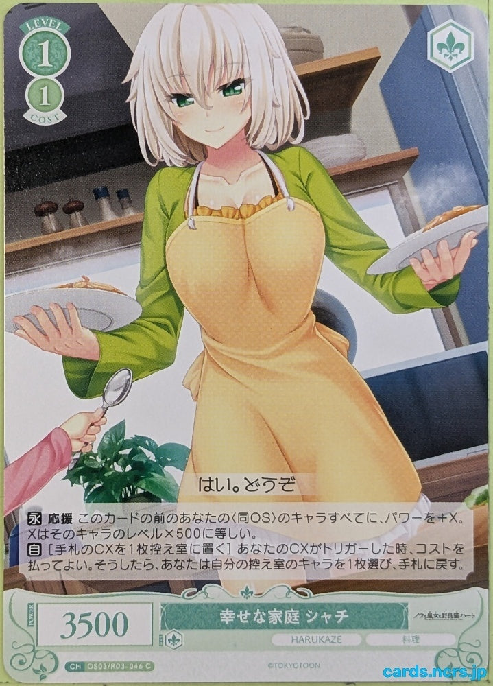 Weiss Schwarz Rose Nora, Princess, and Stray Cat OS03/R03-046C C Shachi Yuuri Trading Card NM