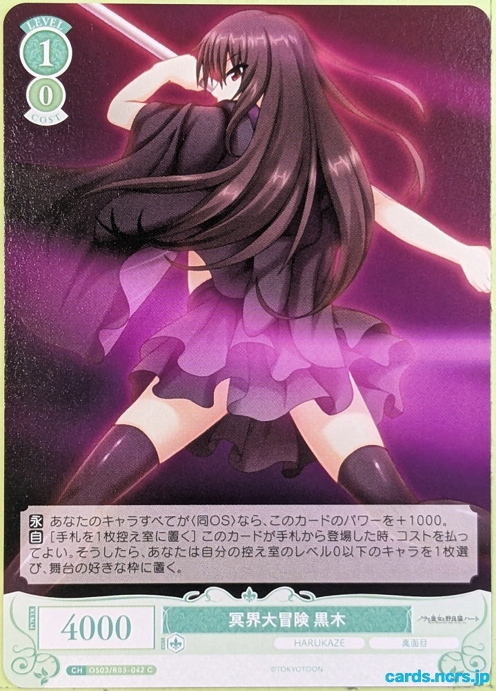 Weiss Schwarz Rose Nora, Princess, and Stray Cat OS03/R03-042C C Michi Kuroki Trading Card NM