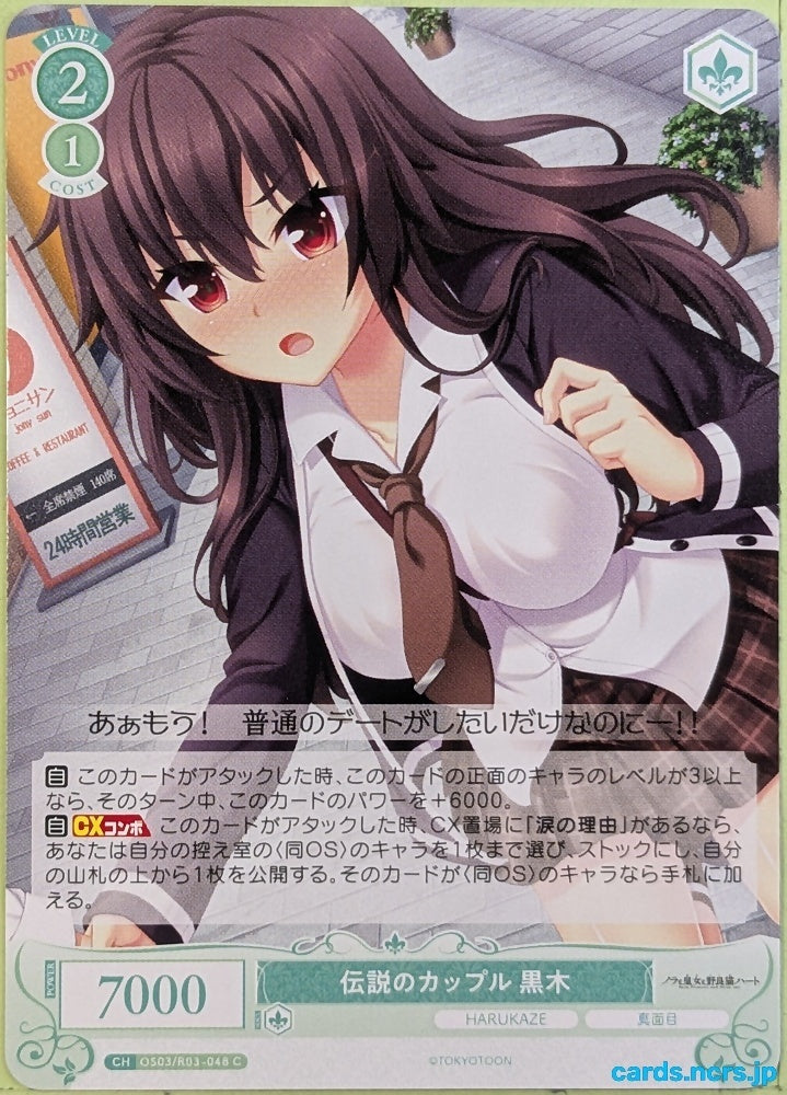 Weiss Schwarz Rose Nora, Princess, and Stray Cat OS01/R01-048C C Michi Kuroki Trading Card NM