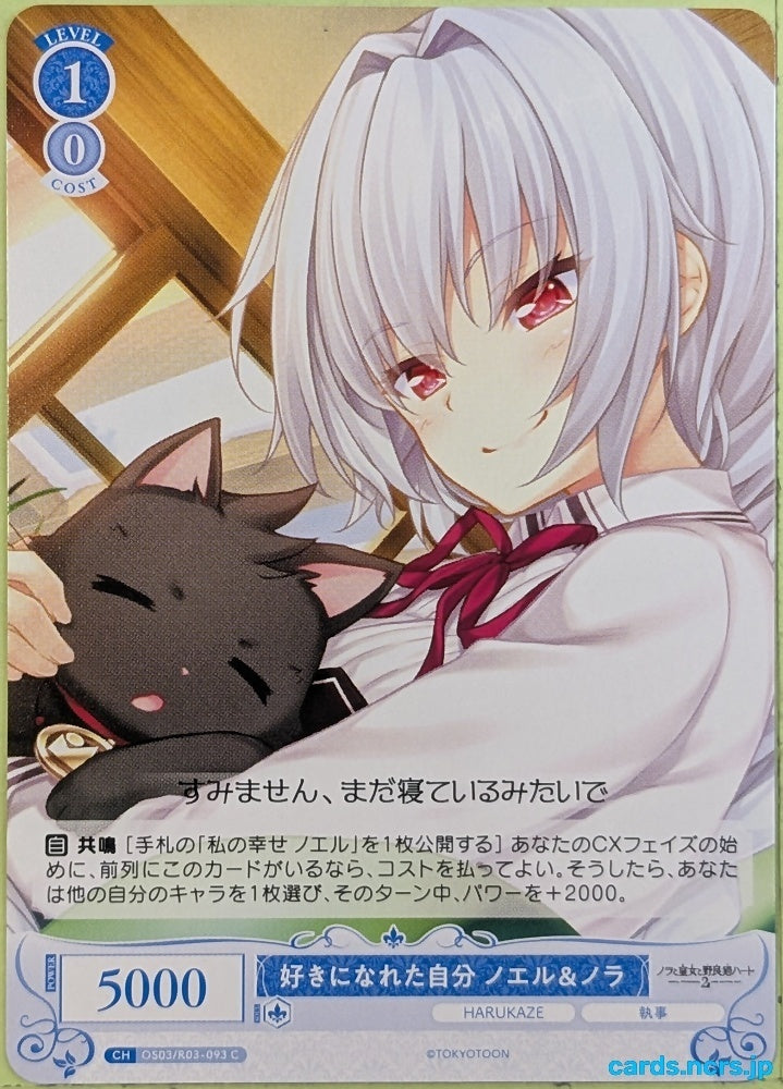 Weiss Schwarz Rose Nora, Princess, and Stray Cat OS03/R03-093C C Nora Trading Card NM