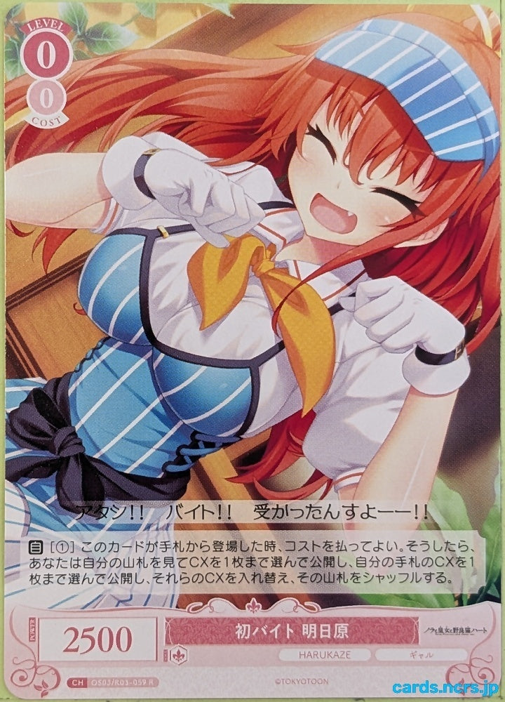 Weiss Schwarz Rose Nora, Princess, and Stray Cat OS03/R03-059R R Yuuki Asuhara Trading Card NM