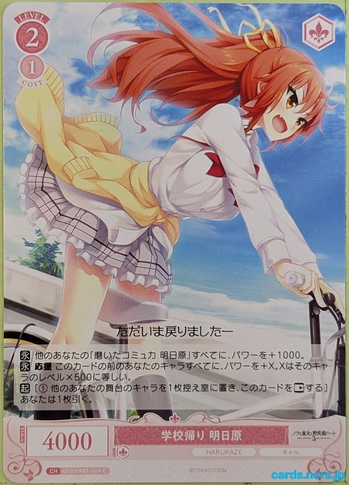 Weiss Schwarz Rose Nora, Princess, and Stray Cat OS03/R03-069C C Yuuki Asuhara Trading Card NM