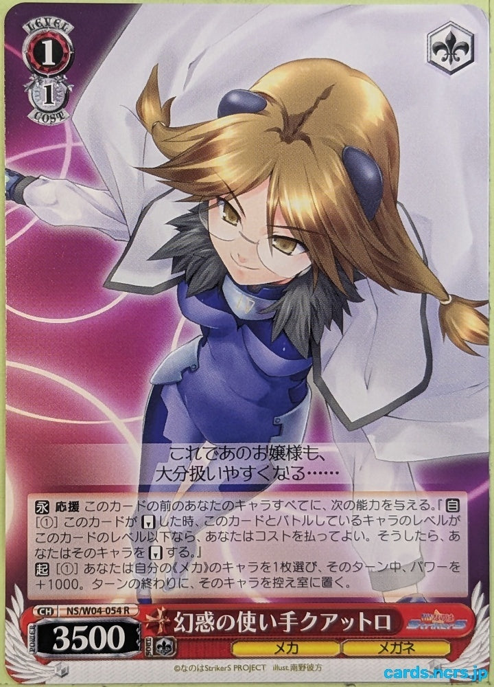Weiss Schwarz Magical Girl Lyrical Nanoha NS/W04-054R R Quattro Trading Card NM
