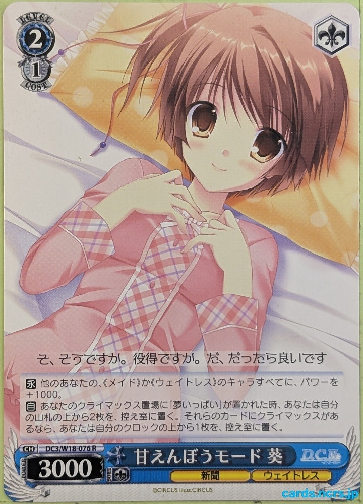 Weiss Schwarz Da Capo DC3/W18-076R R Aoi Hinomoto Trading Card NM