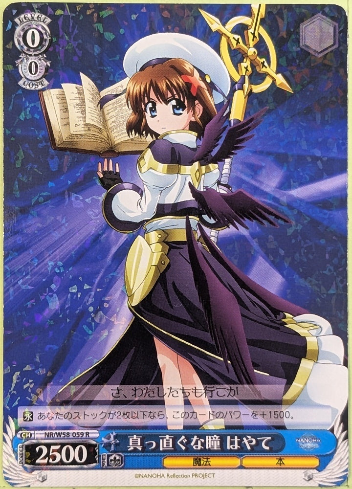 Weiss Schwarz Magical Girl Lyrical Nanoha NR/W58-059R R Hayate Yagami Trading Card NM