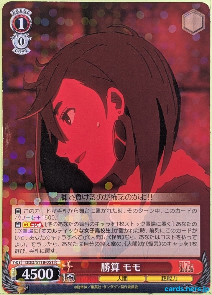 Weiss Schwarz Dandadan DDD/S118-051R R Momo Ayase Trading Card NM