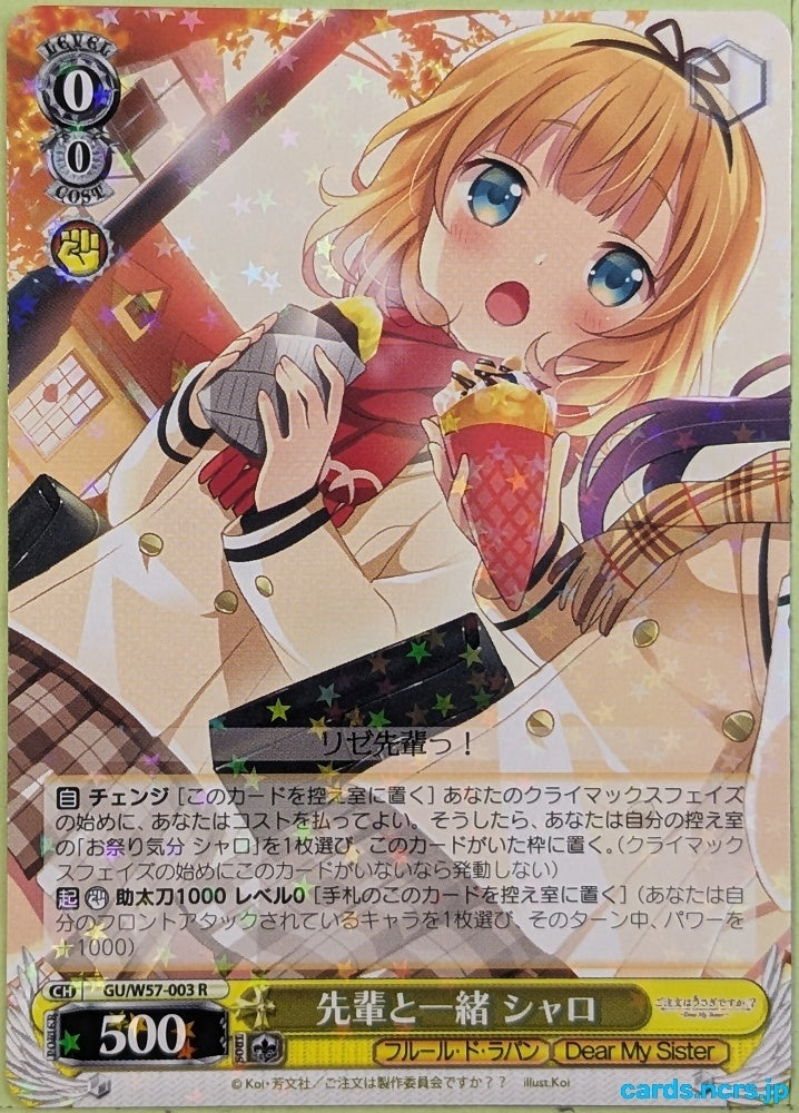Weiss Schwarz Is the order a rabbit GU/W57-003R R Sharo Trading Card NM