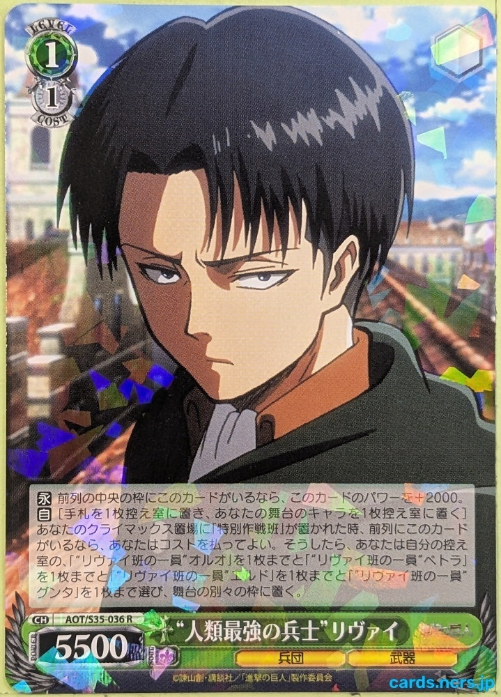 Weiss Schwarz Attack on Titan AOT/S35-036R R Levi Ackerman Trading Card NM