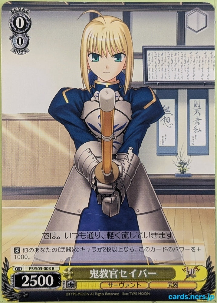 Weiss Schwarz Fate stay night FS/S03-003R R Saber Trading Card NM