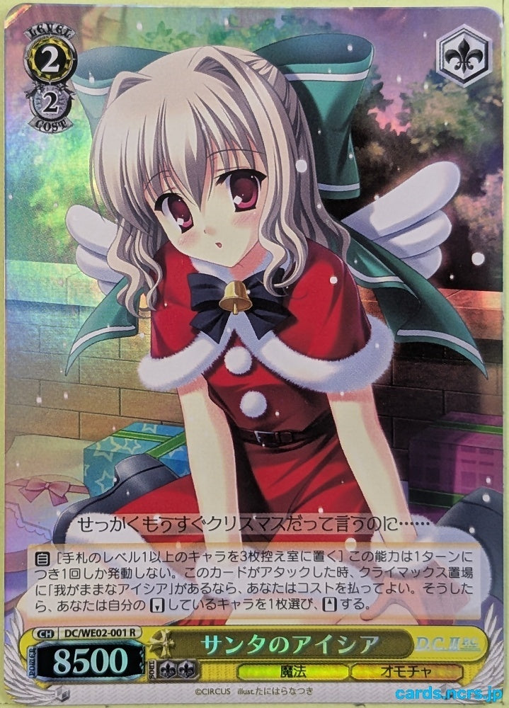 Weiss Schwarz Da Capo DC/WE02-001RF R Aisia Trading Card NM