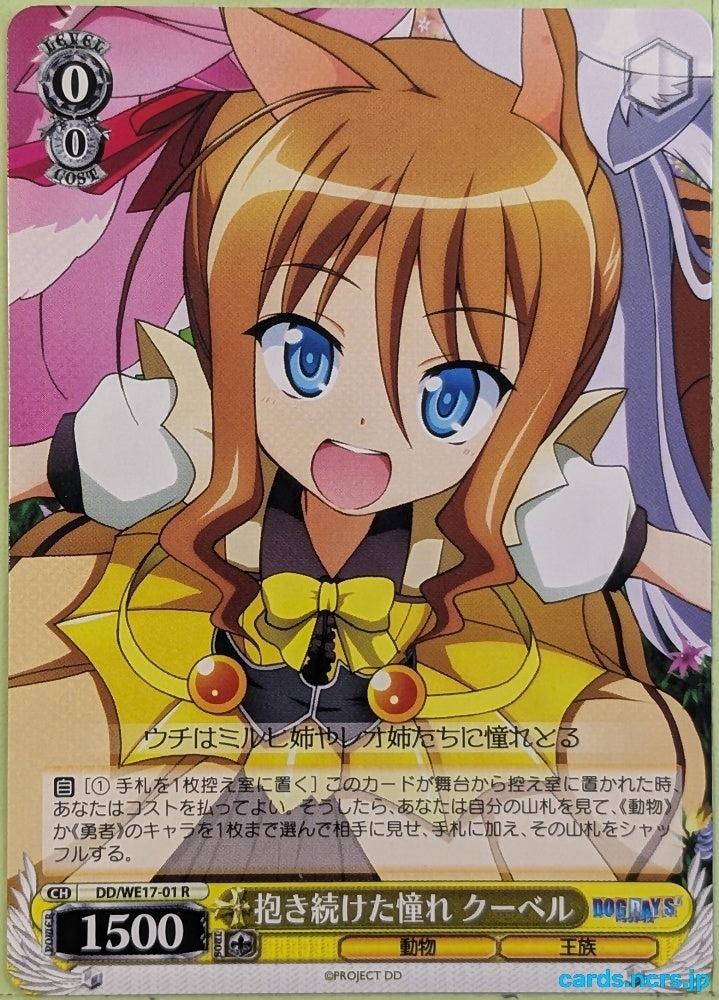 Weiss Schwarz Dog Days DD/WE17-01R R Couvert Eschenbach Pastillage Trading Card NM
