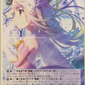 Weiss Schwarz Fate/kaleid linier Prisma Illya PI/SE31-P02PR PR Illya Trading Card NM