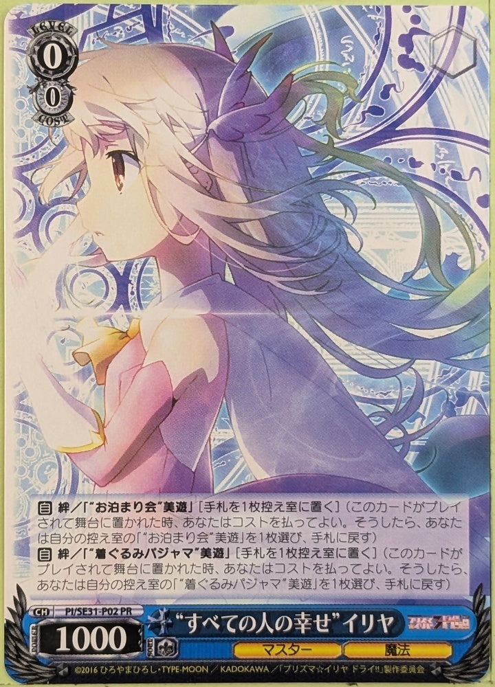 Weiss Schwarz Fate/kaleid linier Prisma Illya PI/SE31-P02PR PR Illya Trading Card NM