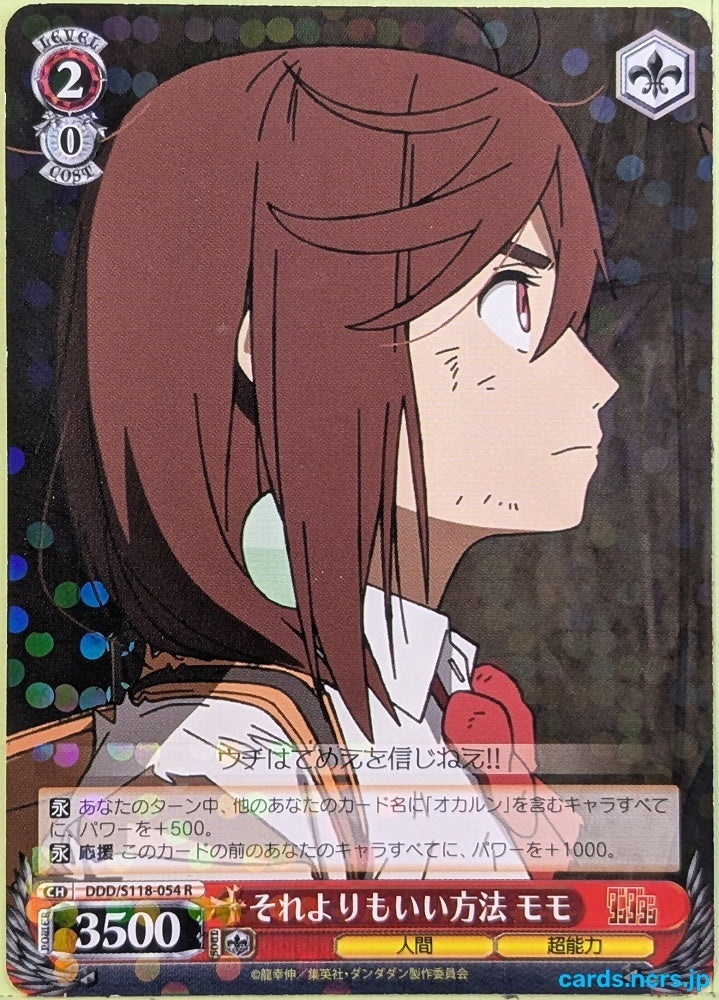 Weiss Schwarz Dandadan DDD/S118-054R R Momo Trading Card NM